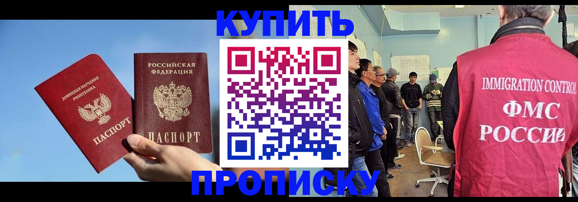 временная регистрация законно в Юрюзани