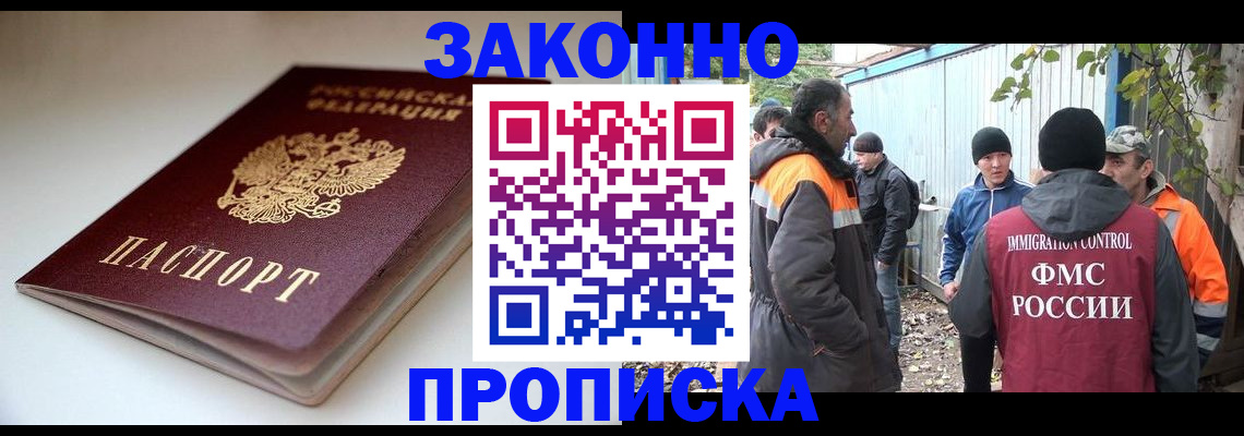 временная регистрация для школы в Юрюзани