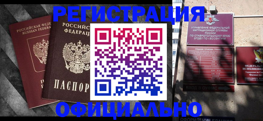 временная регистрация недорого в Юрюзани
