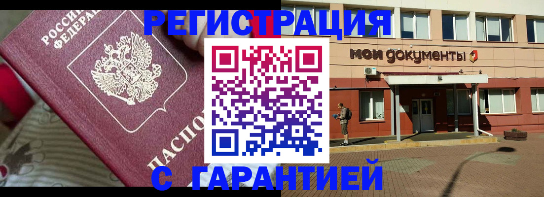 прописка для школы в Юрюзани