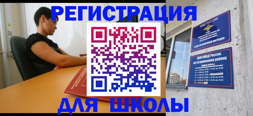 временная регистрация адрес в Юрюзани