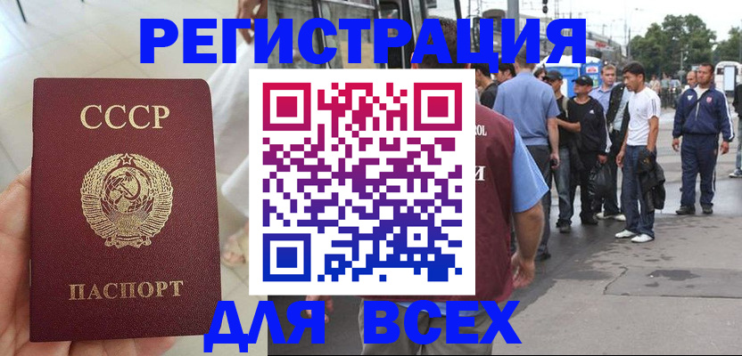 прописка паспорт в Юрюзани