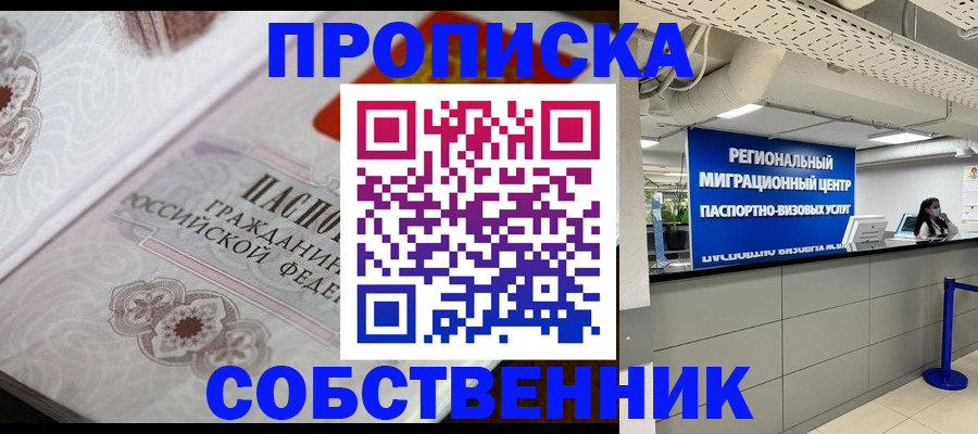 временная регистрация недорого в Юрюзани