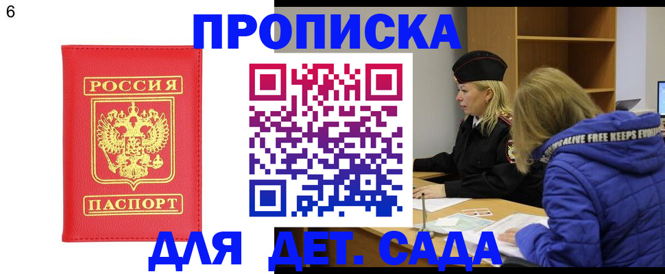 временная регистрация законно в Юрюзани